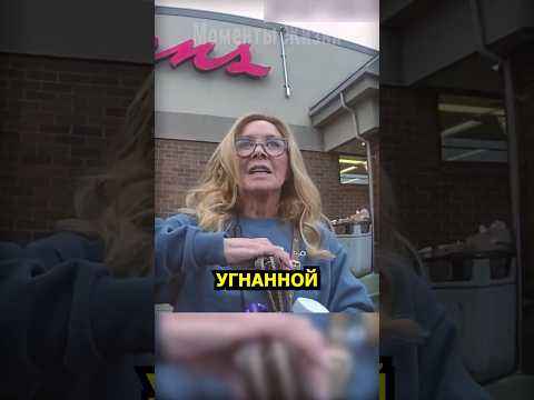 Случайный угон