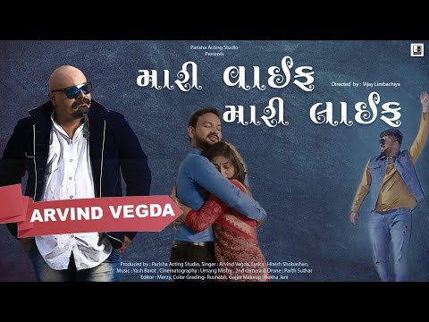 Kushal Patel Mari Wife M...