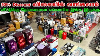 Download lagu வீட்டுக்கு தேவையான எல்லாமே வாங்கலாம் | Sai Traders Coimbatore | Raja Vlogger mp3
