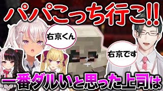 先輩面のはずがエリートと父娘になってしまう魔使マオ【にじさんじ/切り抜き/魔使マオ/五木左京/夜見れな/鷹宮リオン/#にじマイクラ占領戦】
