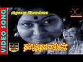 Azhagana Ilamangai HD Video Song Rajinikanth Saritha VaniJairam K Balachander Dream Cinemas