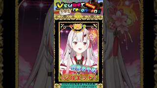 【#熊SONG】《Nakiri Ayame Ch. 百鬼あやめ》 - シルエット -  #Vsinger #SONG #VTuber #Shorts #百鬼あやめ #熊本屋