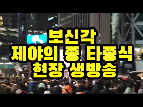 소리 생방송 의 서울 서울의 소리
