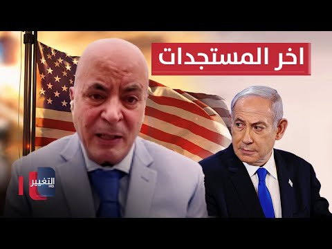 فيديو | آخر مستجدات زيارة نتنياهو إلى امريكا ولقائه المرتقب مع ترامب.. تفاصيل جديدة