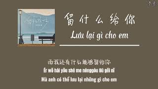Download lagu [Vietsub Pinyin]《Lưu lại gì cho em•留什么给你》||”Tôn Nam•孙楠” //22/4/11 mp3