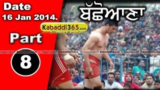 Bachoana (Mansa) Kabaddi Tournament 16 Jan 2014 Part 1 By Kabaddi365.com