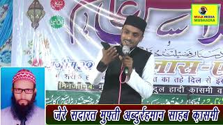 Download lagu Faisal Meeruthi (ilm Hasil Karo) Jalsa 2023 mp3