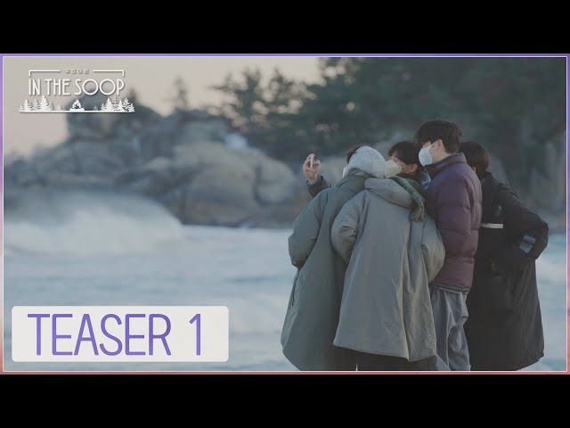 [IN THE SOOP : Friendcation] Official Teaser 1