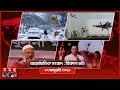 আন্তর্জাতিক সংবাদ বিকাল ৪টা ২৭ জানুয�