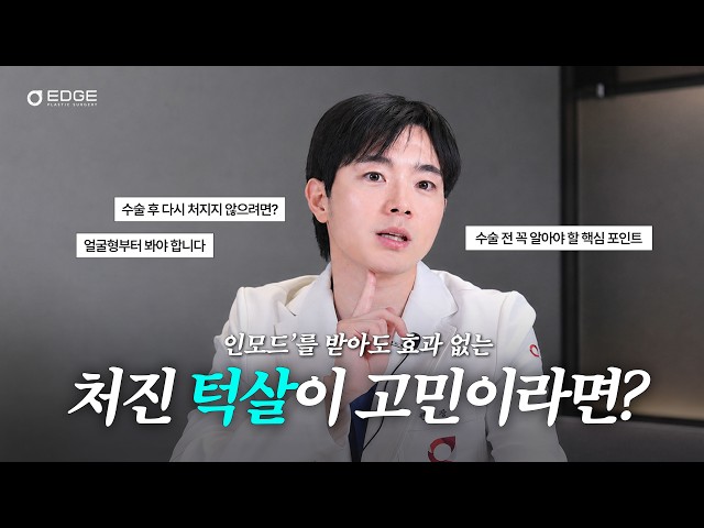 지방흡입으로도 안 빠지는 투턱~ 원인은 이것! 이중턱 확실하게 없애는 법 이중턱근육묶기 지방흡입으로도 안 빠지는 투턱~ 원인은 이것! 이중턱 확실하게 없애는 법 이중턱근육묶기 동안&리프팅