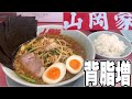 【ラーメン山岡家】背脂大蒜たっぷり！熟成味噌モヤシラーメンにご飯🍚フルカスタムしたら最高すぎた！山岡家