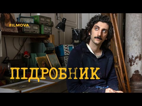 Український дубльований тизер