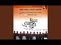 Amader Surya Merun