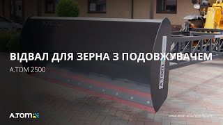 Grain pusher with extension (3m) - А.ТОМ 2500