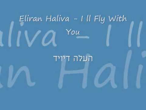 Eliran Haliva I ll Fly With You L Amour Toujours
