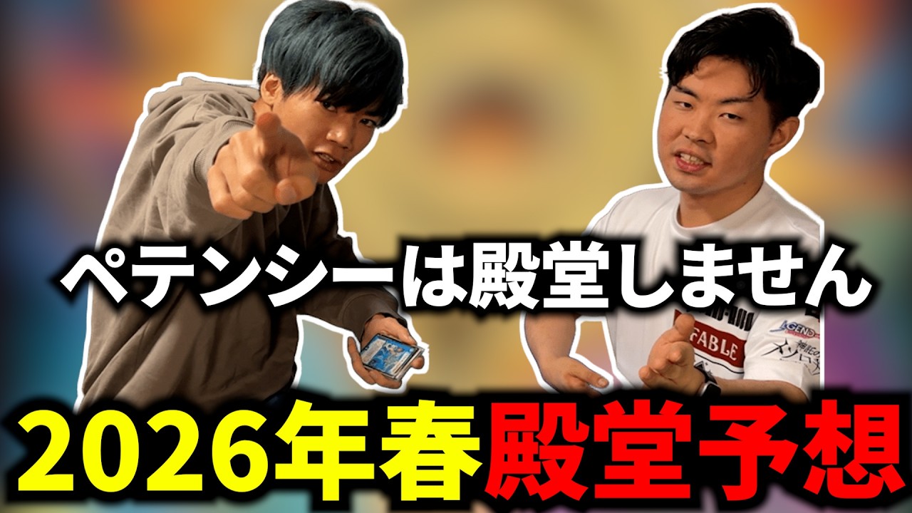 【現プロ＆元公式解説者】明日の殿堂発表を先行公開しちゃいます。【デュエマ】