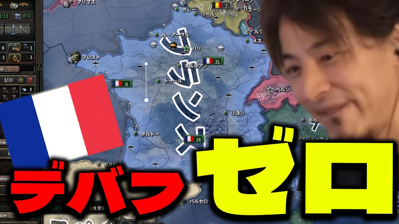 健康なフランスならドイツ単独でボコれるはず【HoI4】