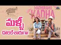 Family Star  Movie 'Madhuramu Kada' Song Copy Tune | Jiya Jale | Vijay Deverakonda || NTVENT