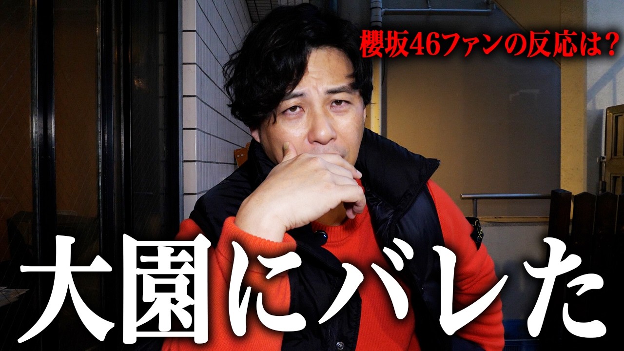 【櫻坂46】ひっそり褒めてたのが大園にバレた