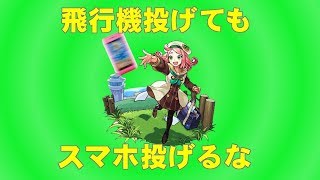 【モンスト　ゆっくり実況】空駆ける　少女の夢を　裂きミタマふ