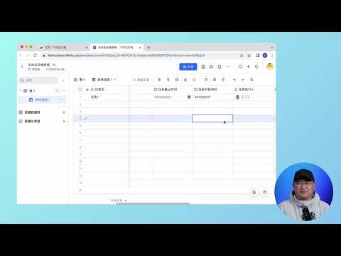 飞书多维表格教程之字段