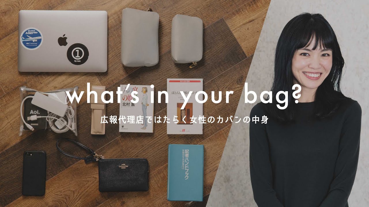 sub – [What’s in your bag?]What’s in Japanese PR agent’s working bag?