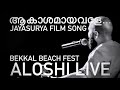 Akashamayavale Vellam Shahabaz Aman Song Aloshi Live Bijibal Nidheesh Naderi