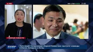 АЛТАЙ КУЛЬГИНОВ ИЗБЕЖАЛ ОТСТАВКИ ПО НОВЫМ НОРМАМ АНТИКОРРУПЦИОННОГО ЗАКОНОДАТЕЛЬСТВА