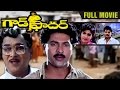 God Father Telugu Full Movie ANR Vinod Kumar Kasthuri Srihari Babu Mohan
