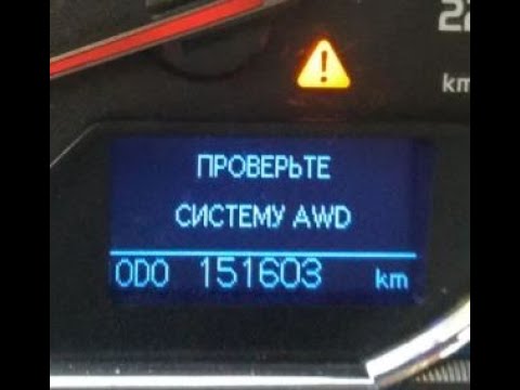 Неисправна система AWD RAV4: что делать? - Подробное руководство
