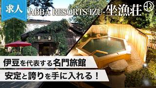 株式会社坐漁荘／ショート動画／20260313