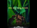 Ganesha Devotional Songs In Kannada