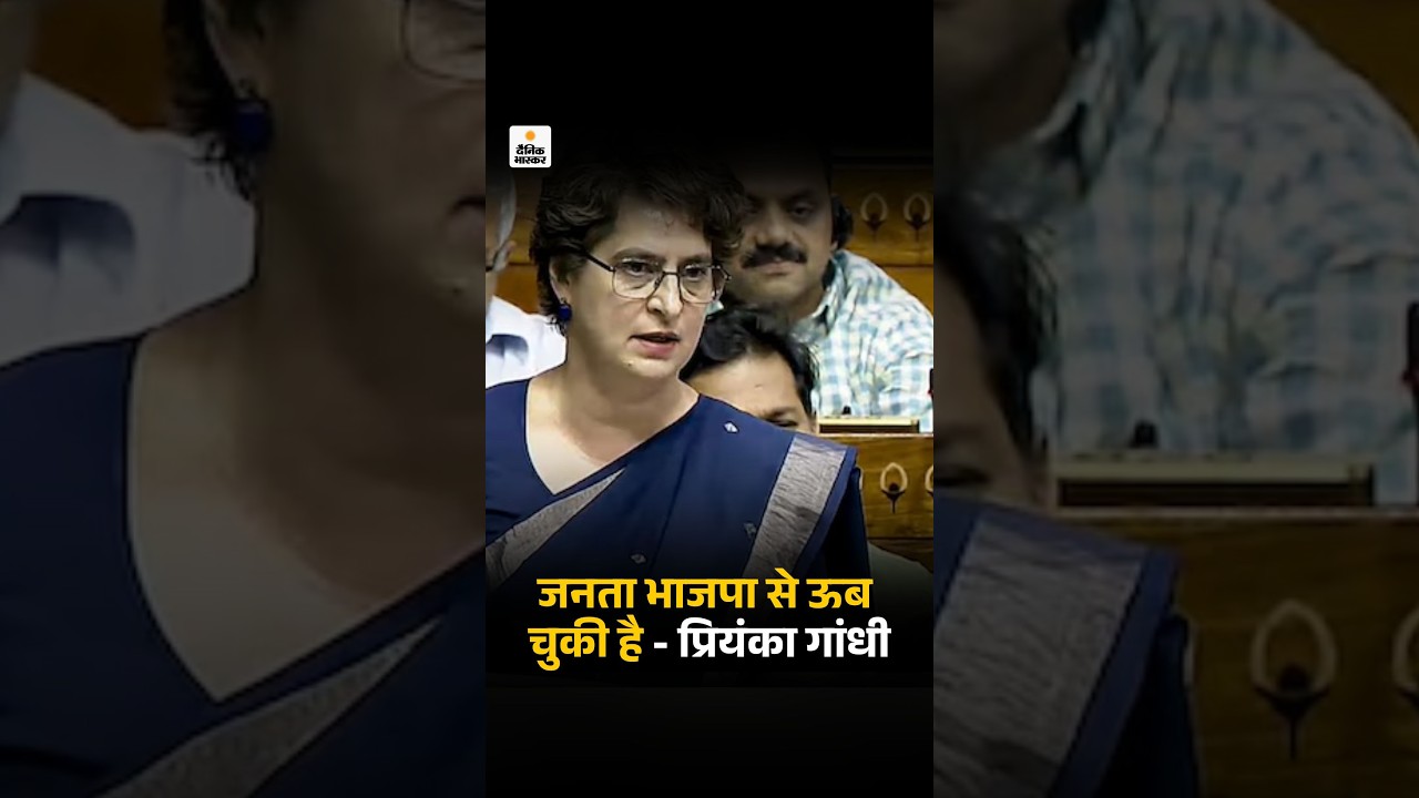 Parliament Bills LIVE Update: प्रियंका बोलीं- BJP से जनता ऊब चुकी है, उपचुनाव नतीजे इसकी शुरुआत