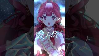 【歌ってみた】ホシアイ (cover)【愛音あいら/新人Vtuber】