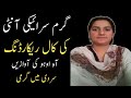 Saraiki Aunty Ki Call Recording Saraiki Call