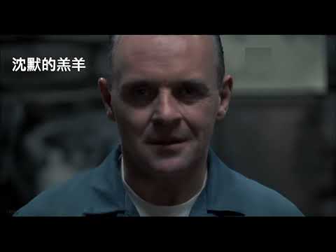 aMC最愛電影｜11.26(日) 沉默的羔羊 𝗧𝗵𝗲 𝗦𝗶𝗹𝗲𝗻𝗰𝗲 𝗼𝗳 𝘁𝗵𝗲 𝗟𝗮𝗺𝗯𝘀