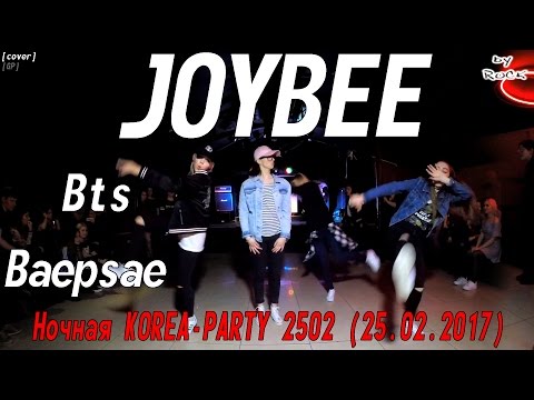 [GP] Bts-Baepsae dance cover by JOYBEE [Ночная KOREA-PARTY 2502  (25.02.2017)]