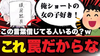 【恋愛相談】男子のショート好きは嘘【Splatoon3】