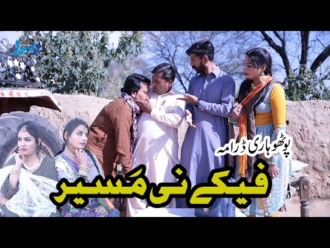 Fikay Ni Masair||New Pothwari Drama 2023||Pothwari Drama||Ramzani Funny Drama 2023