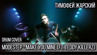 Modestep - Make You Mine (ft. Teddy Killerz) (drum cover)