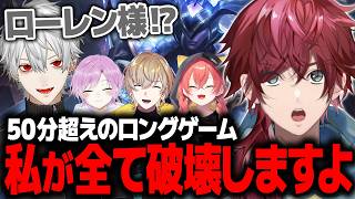 【LoL】50分超えのあまりにもGGな試合を終わらせるローレン様【ローレン にじさんじ 切り抜き】