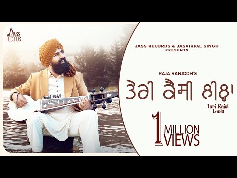 Teri Kaisi Leela — watch video