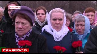 В окрестностях селения Улус-Керт в Чечне открыт гранитный знак "Памяти павших" 