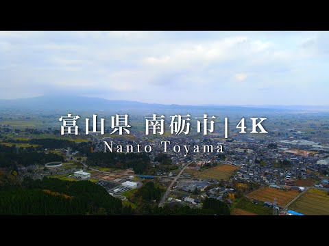 消滅可能性都市紹介：富山県南砺市（-61.0％）