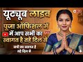 Puja Official Live Mein Aap Sabhi Ka Swagat Hai Dil Se Hai ️