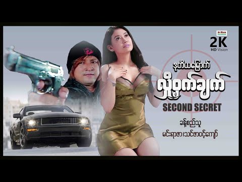 Du ti ya myauk hlyot wat chat