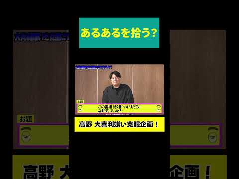 【玄人の感覚】あるあるを拾う…