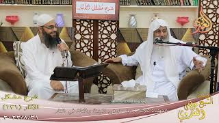مشكل الآثار ( 131 ) ” القضاة ثلاثة واحد في الجنة واثنان في النار ”  31 8 2022