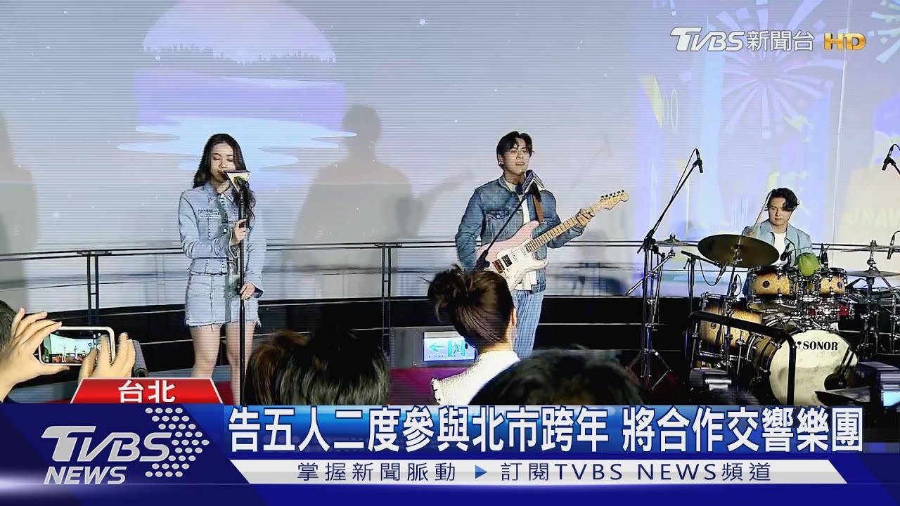 來聽蔣萬安唱告五人金曲!台北跨年首創「1+4舞台」打造不夜城