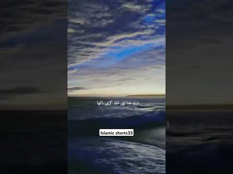 Nazm beautiful islamic short nazm#latest #best # emotional nazm# lyrics @Islamic shorts33